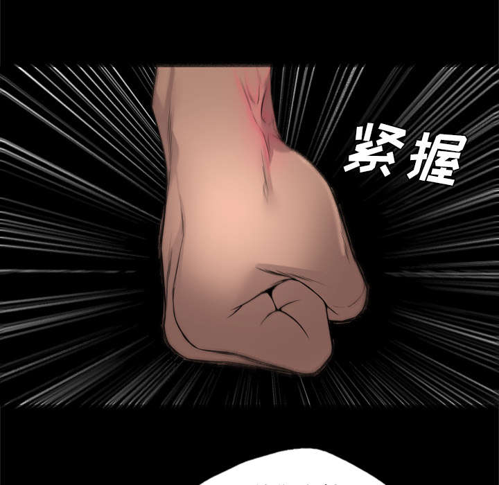 监狱岛 第46话 第11页