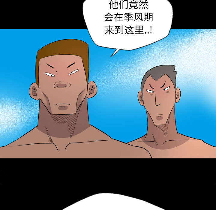 监狱岛 第46话 第12页
