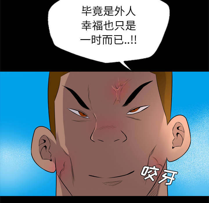 监狱岛 第46话 第13页