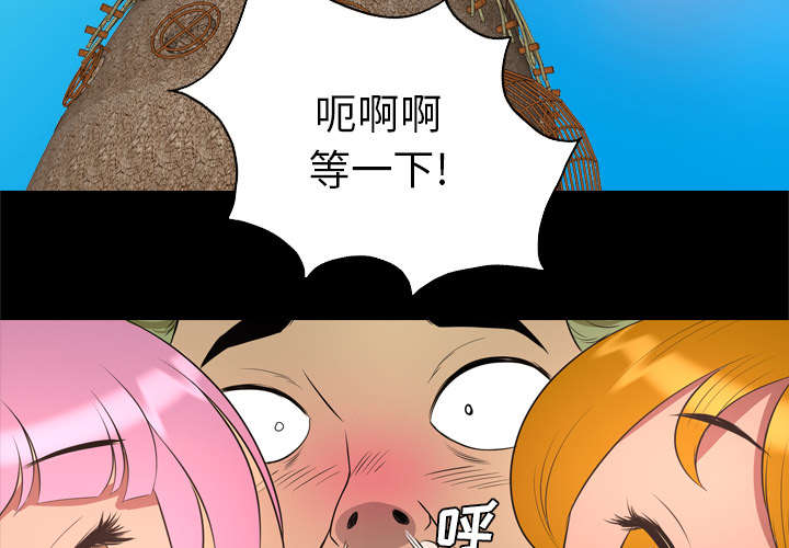 监狱岛 第46话 第17页