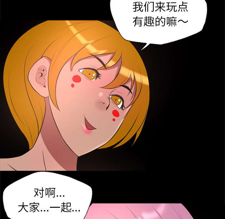 监狱岛 第46话 第20页