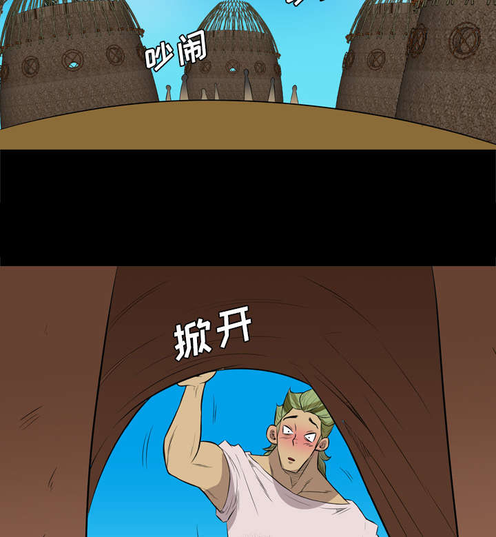 监狱岛 第46话 第3页