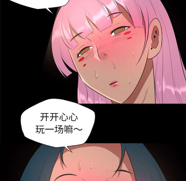 监狱岛 第46话 第21页