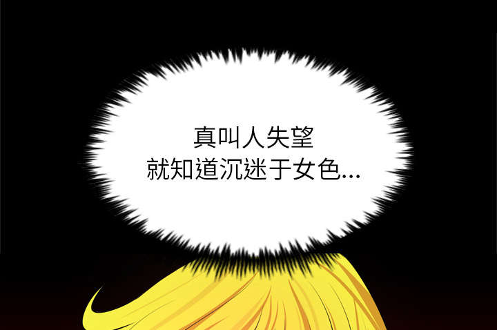 监狱岛 第46话 第30页