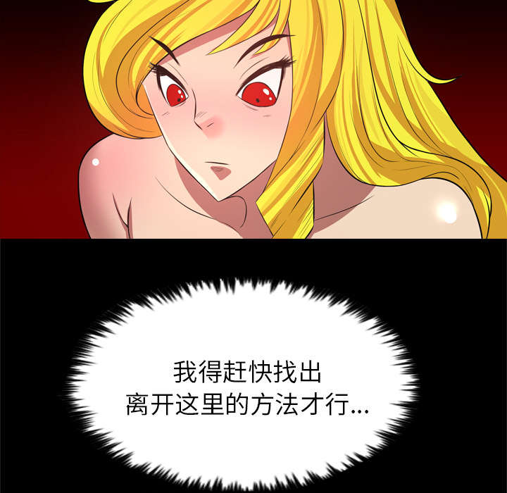 监狱岛 第46话 第31页