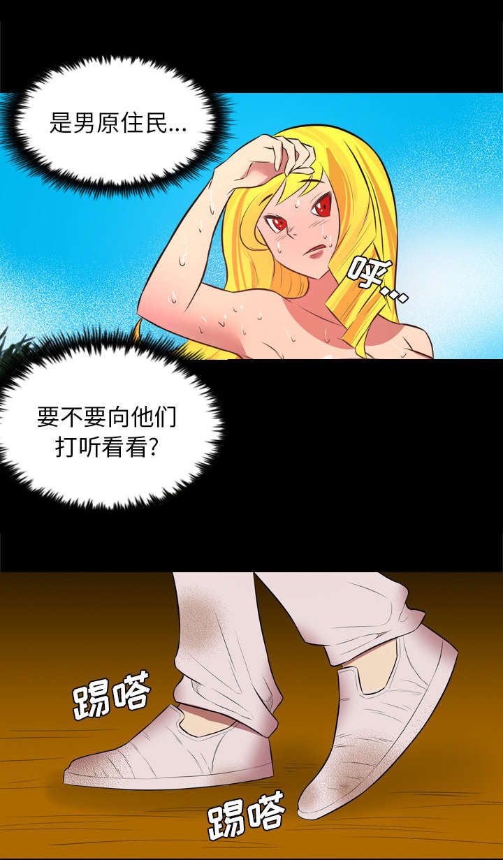 监狱岛 第46话 第35页