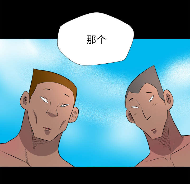 监狱岛 第46话 第36页