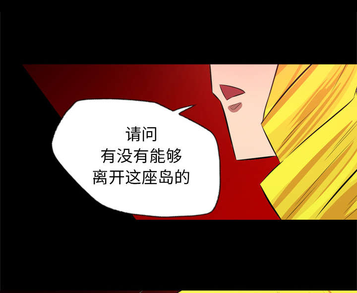 监狱岛 第46话 第37页