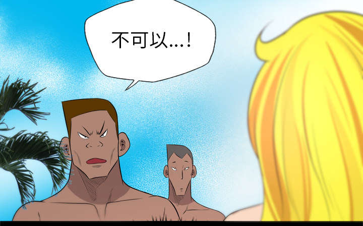 监狱岛 第46话 第39页