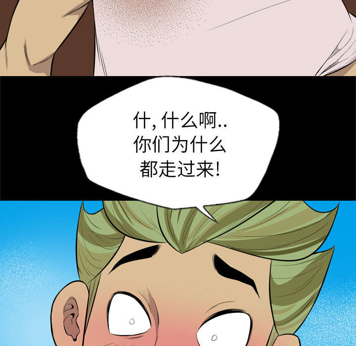 监狱岛 第46话 第9页