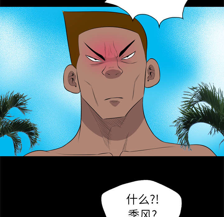 监狱岛 第47话 第2页