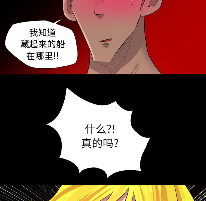 监狱岛 第47话 第12页