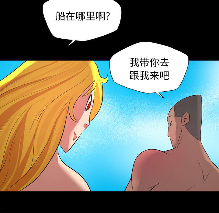 监狱岛 第47话 第15页