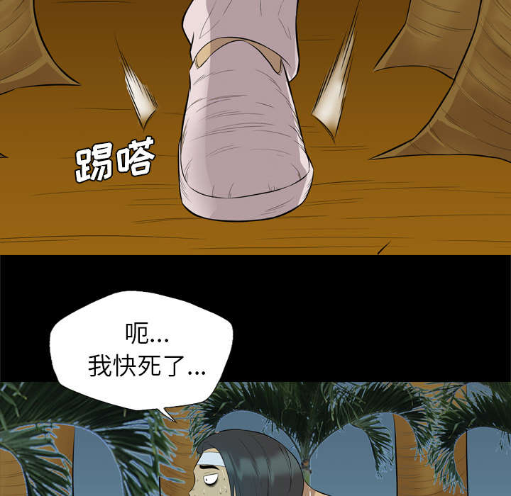 监狱岛 第47话 第18页