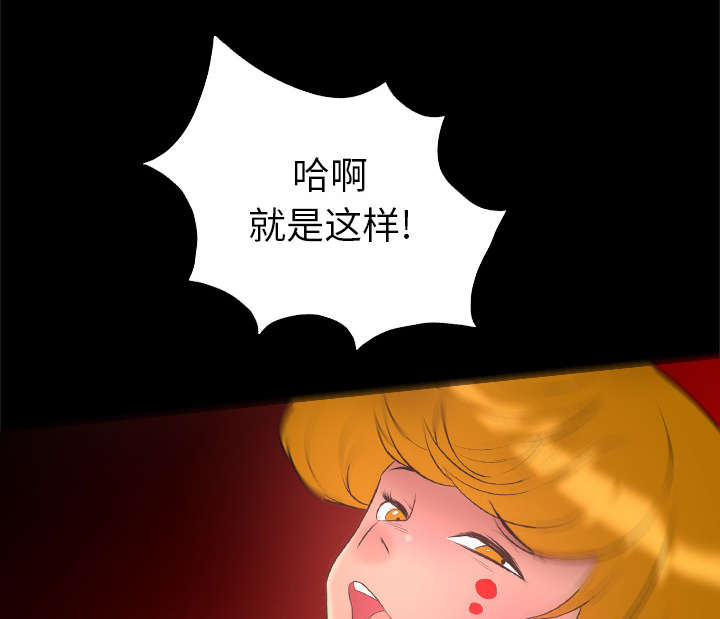 监狱岛 第47话 第25页