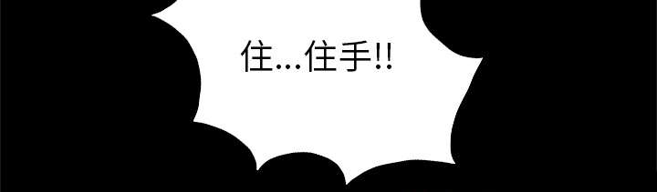 监狱岛 第47话 第29页