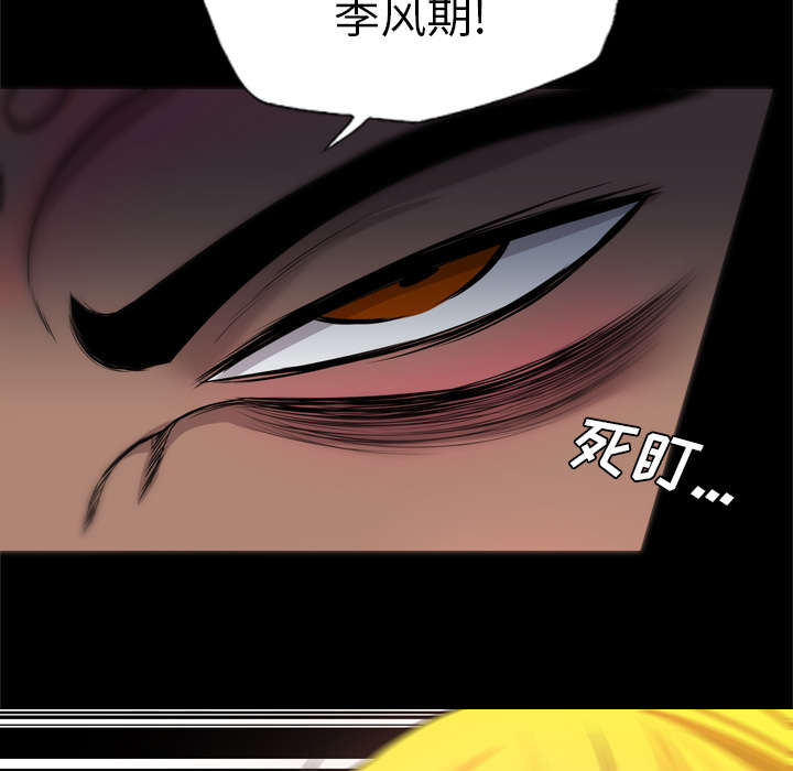 监狱岛 第47话 第4页