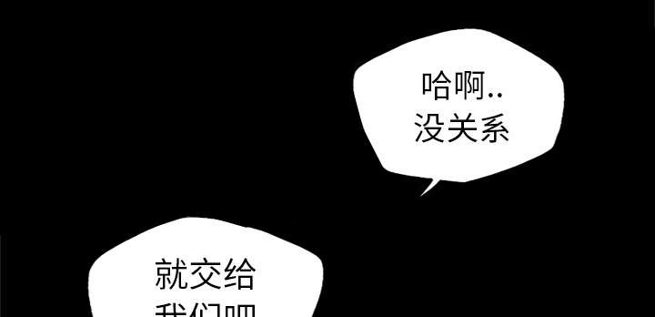 监狱岛 第47话 第31页