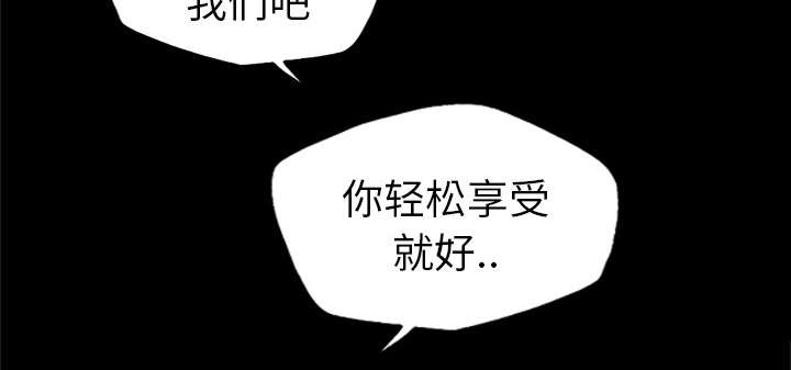 监狱岛 第47话 第32页