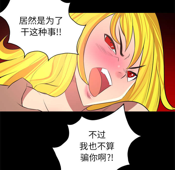 监狱岛 第47话 第37页