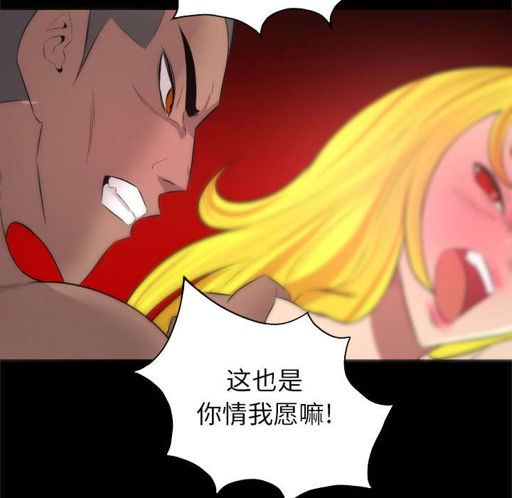 监狱岛 第47话 第38页