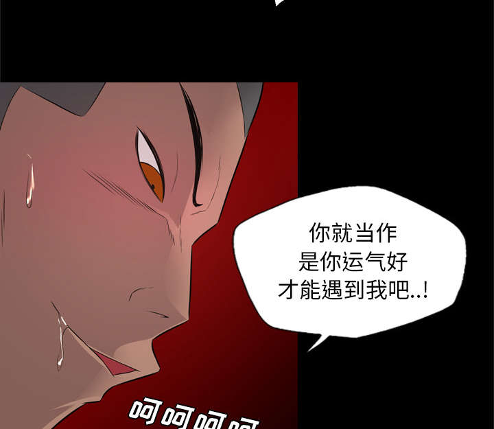 监狱岛 第47话 第39页