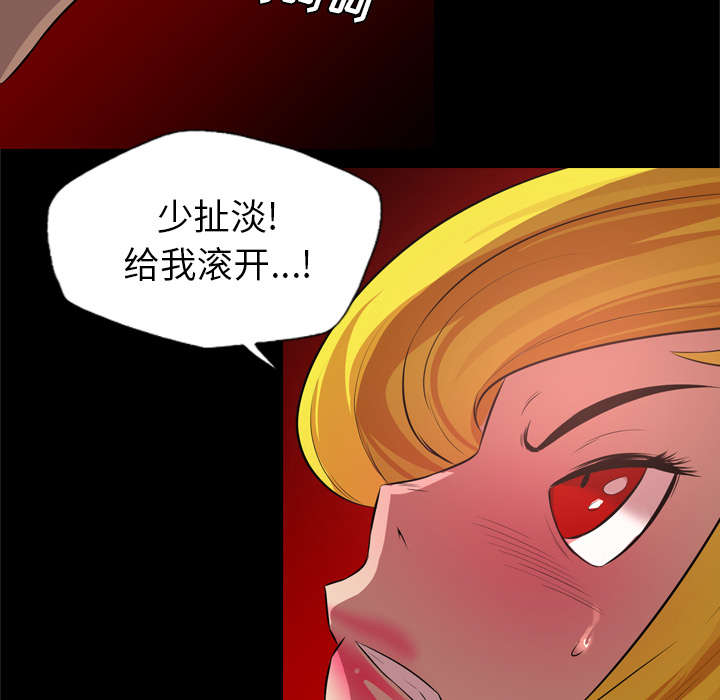 监狱岛 第47话 第40页