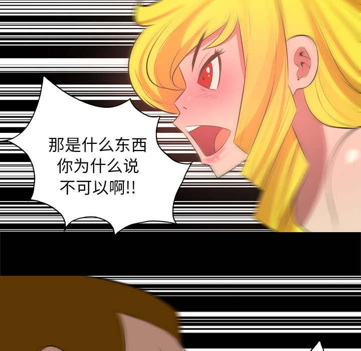 监狱岛 第47话 第5页