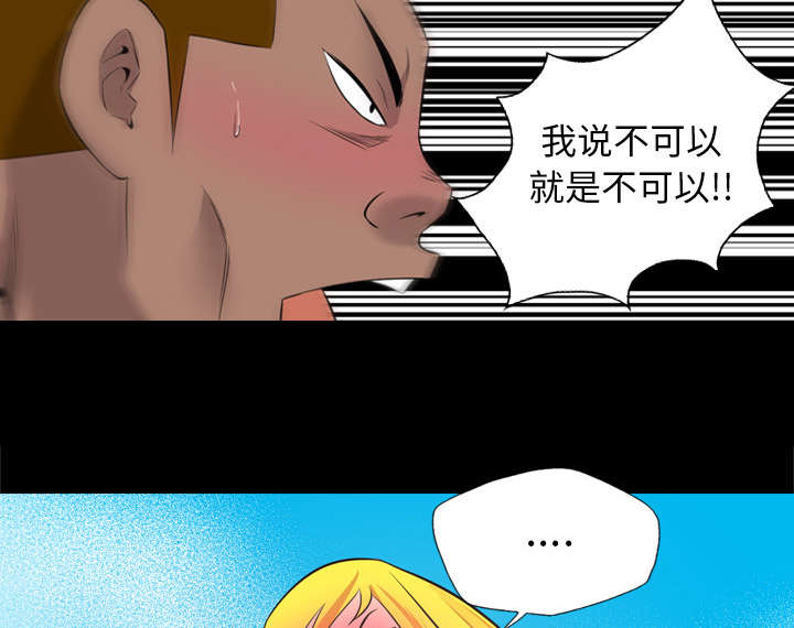 监狱岛 第47话 第6页
