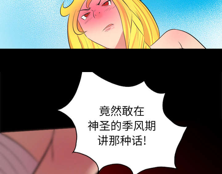 监狱岛 第47话 第7页