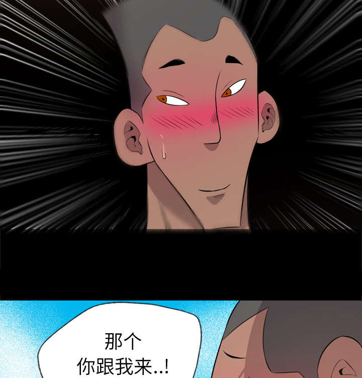 监狱岛 第47话 第10页