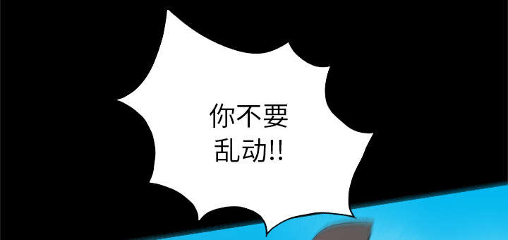 监狱岛 第48话 第14页