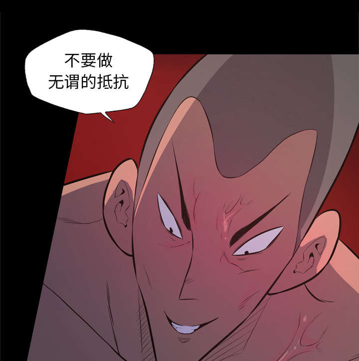 监狱岛 第48话 第16页