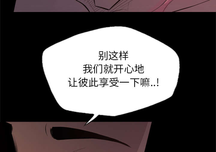 监狱岛 第48话 第17页