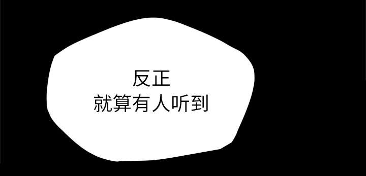 监狱岛 第48话 第20页