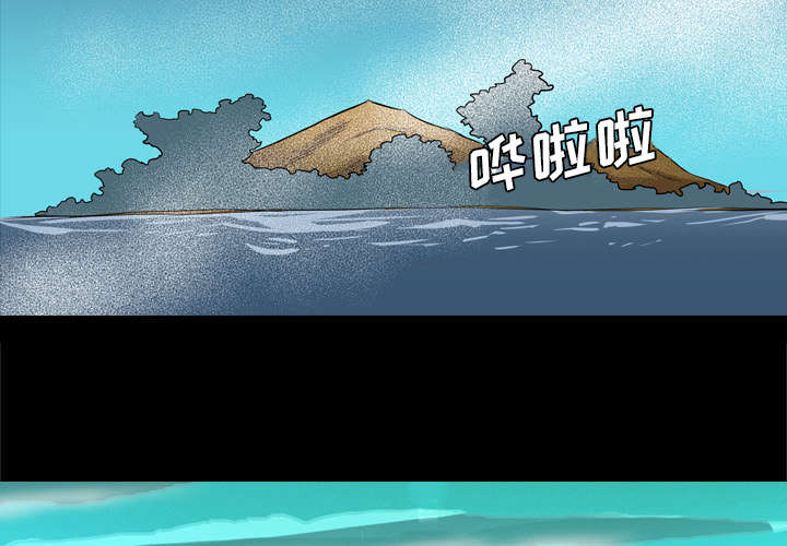 监狱岛 第48话 第3页