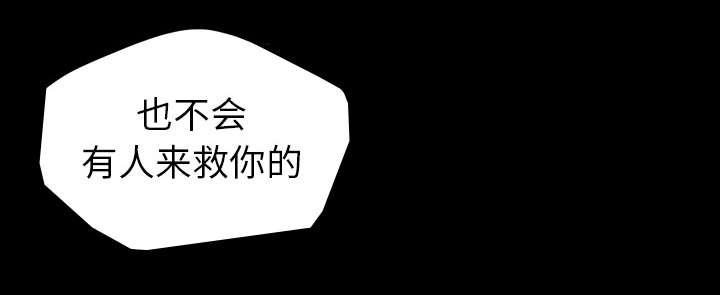 监狱岛 第48话 第21页