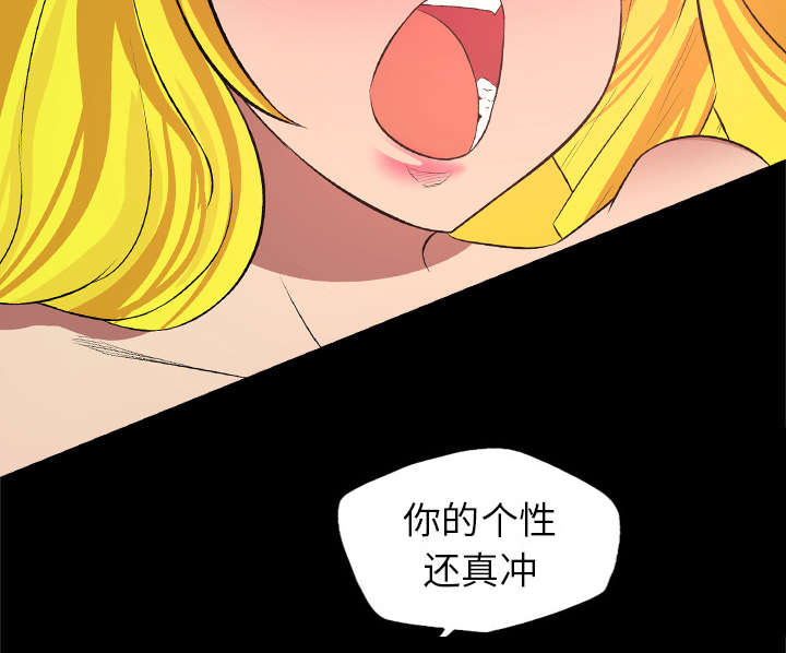 监狱岛 第48话 第25页