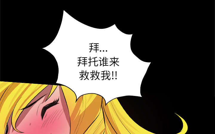 监狱岛 第48话 第26页