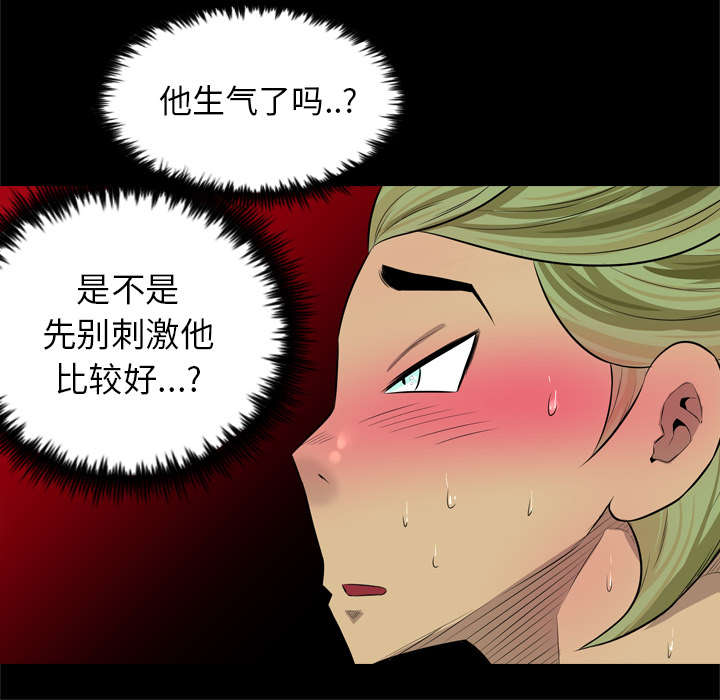 监狱岛 第48话 第38页