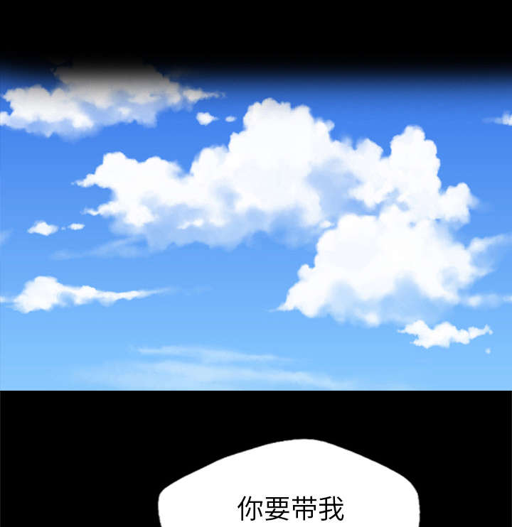 监狱岛 第48话 第39页
