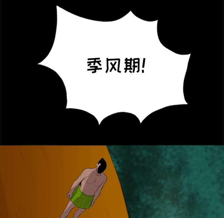 监狱岛 第48话 第42页
