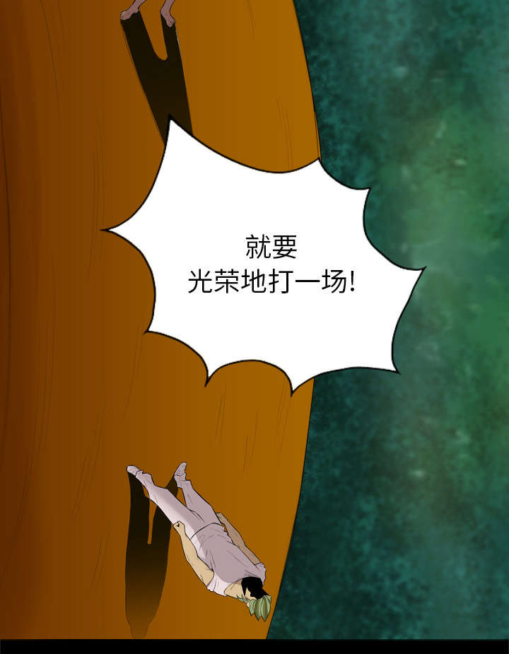 监狱岛 第48话 第43页