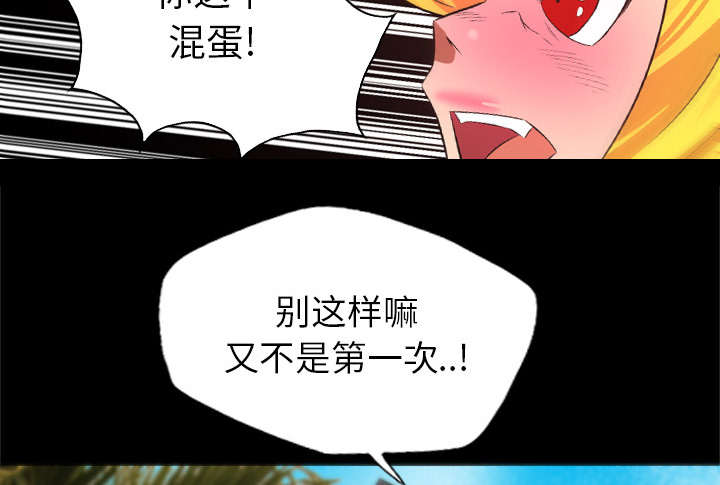 监狱岛 第48话 第7页
