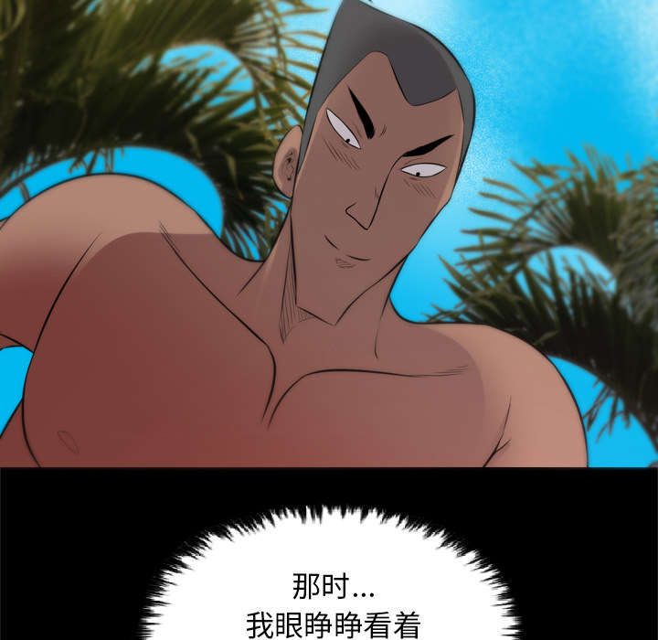 监狱岛 第48话 第8页