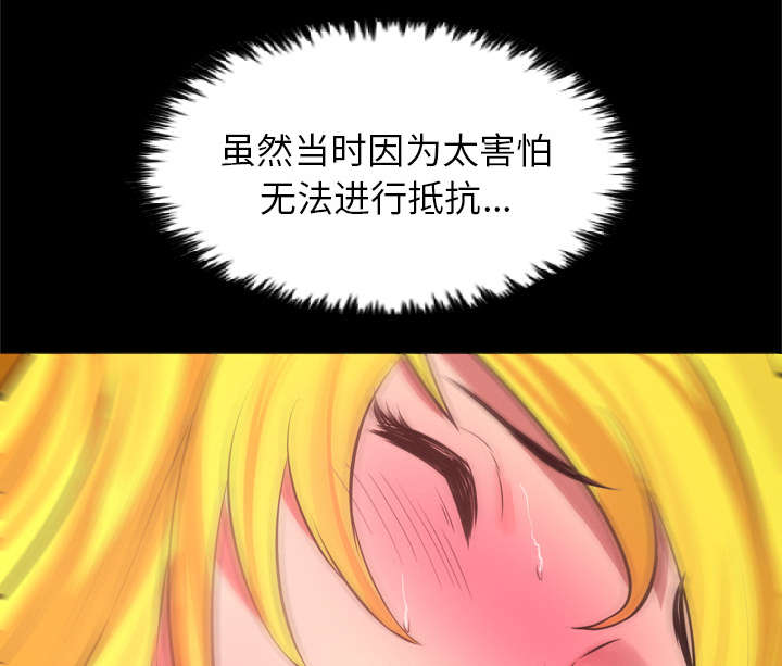 监狱岛 第48话 第10页