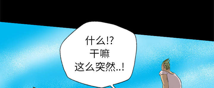 监狱岛 第49话 第1页