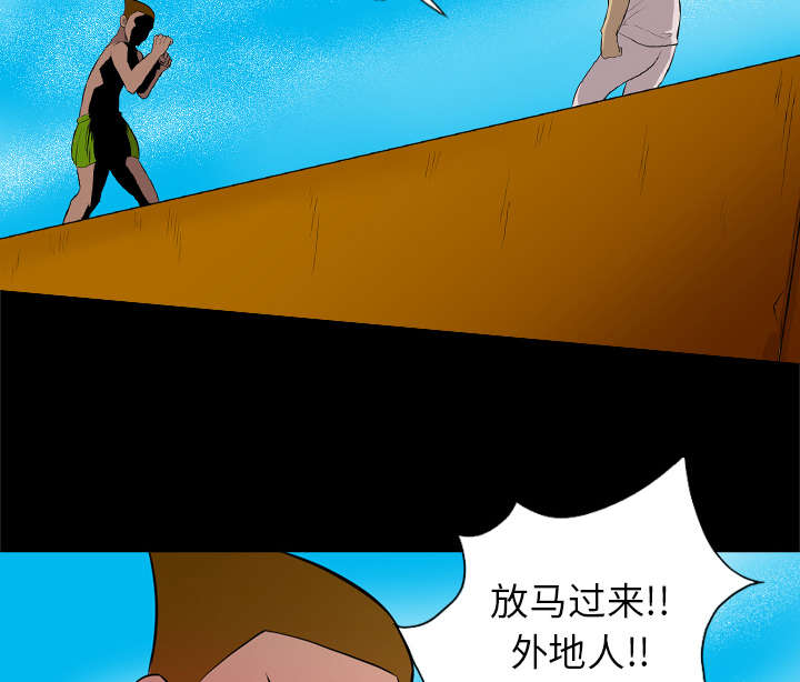 监狱岛 第49话 第2页