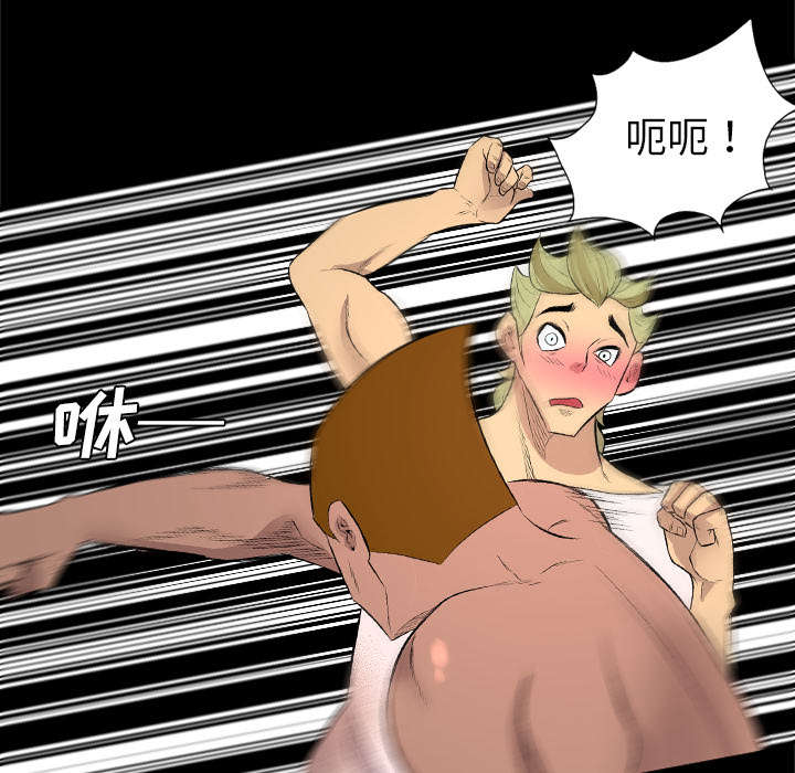 监狱岛 第49话 第13页