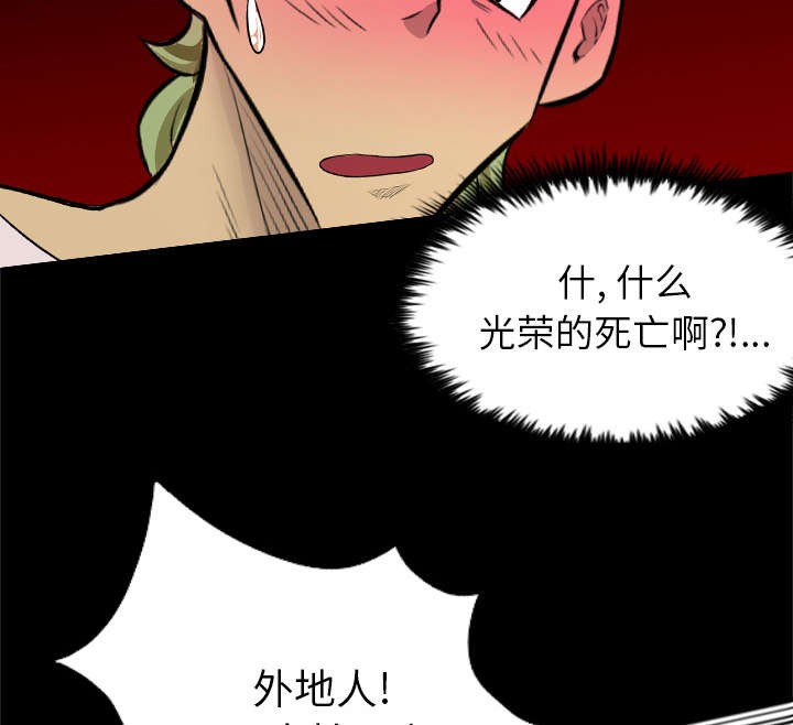 监狱岛 第49话 第15页